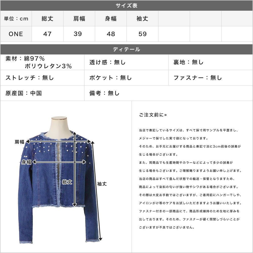 パールデコデニムジャケット JB24034