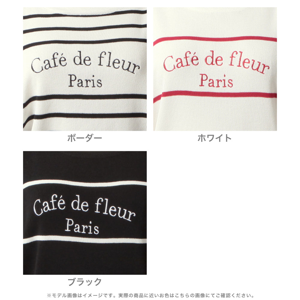 Cafe de fleurロゴ刺繍ニットトップス JB24042
