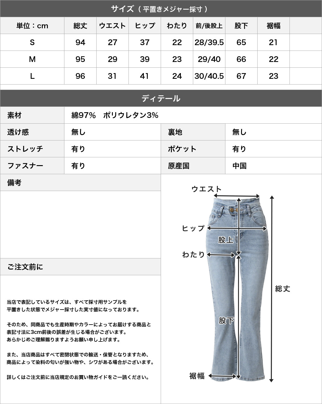 フレアデニムパンツ JB24049