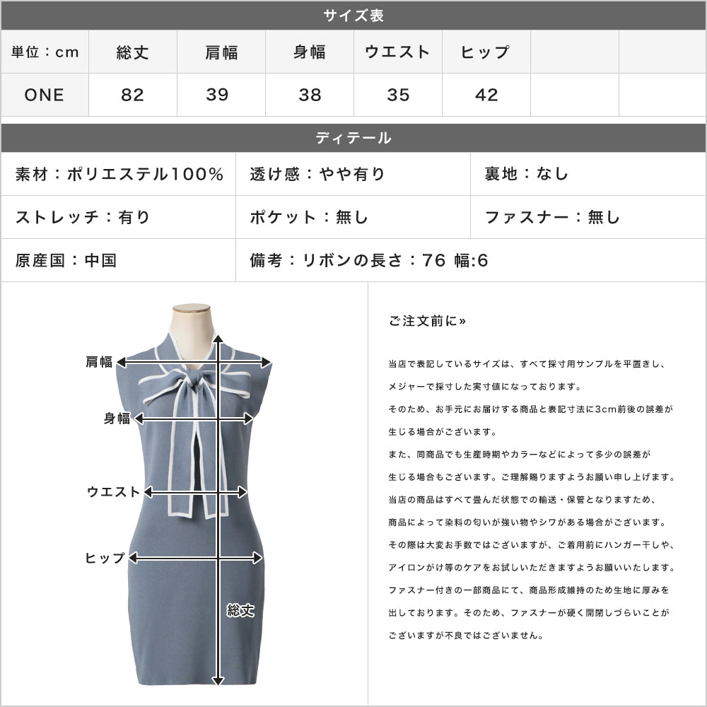 パイピングボウタイリボンニットワンピース JB24063