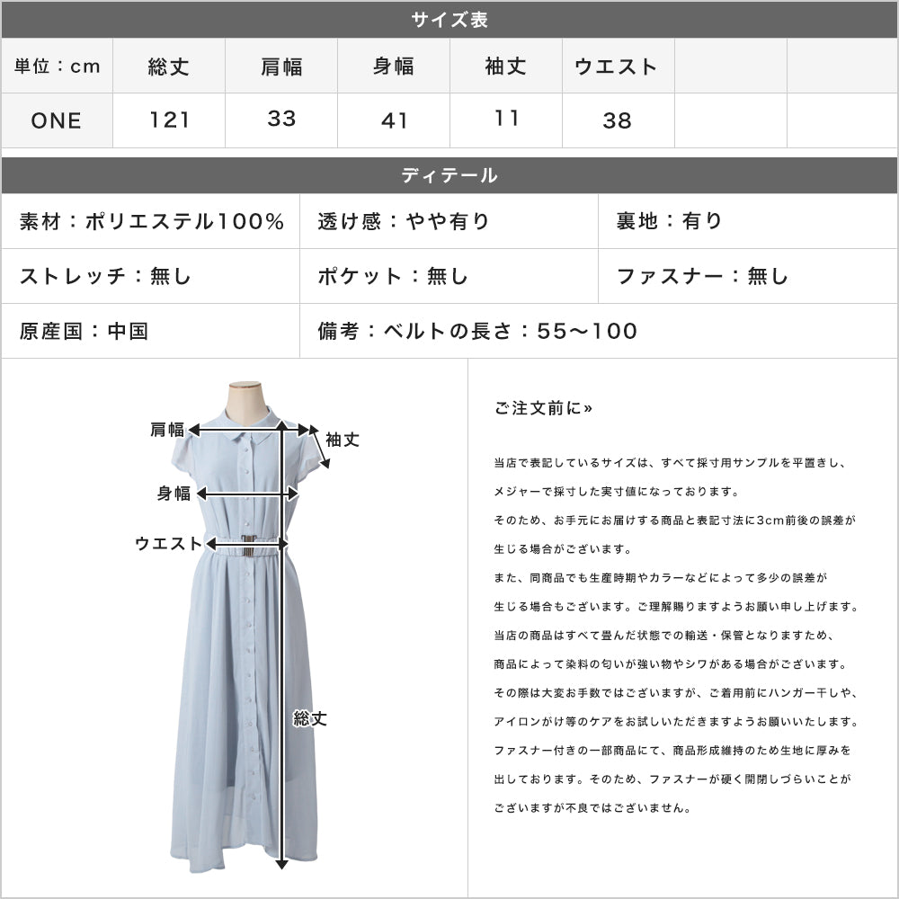 ベルト付きシャツワンピース JB24080