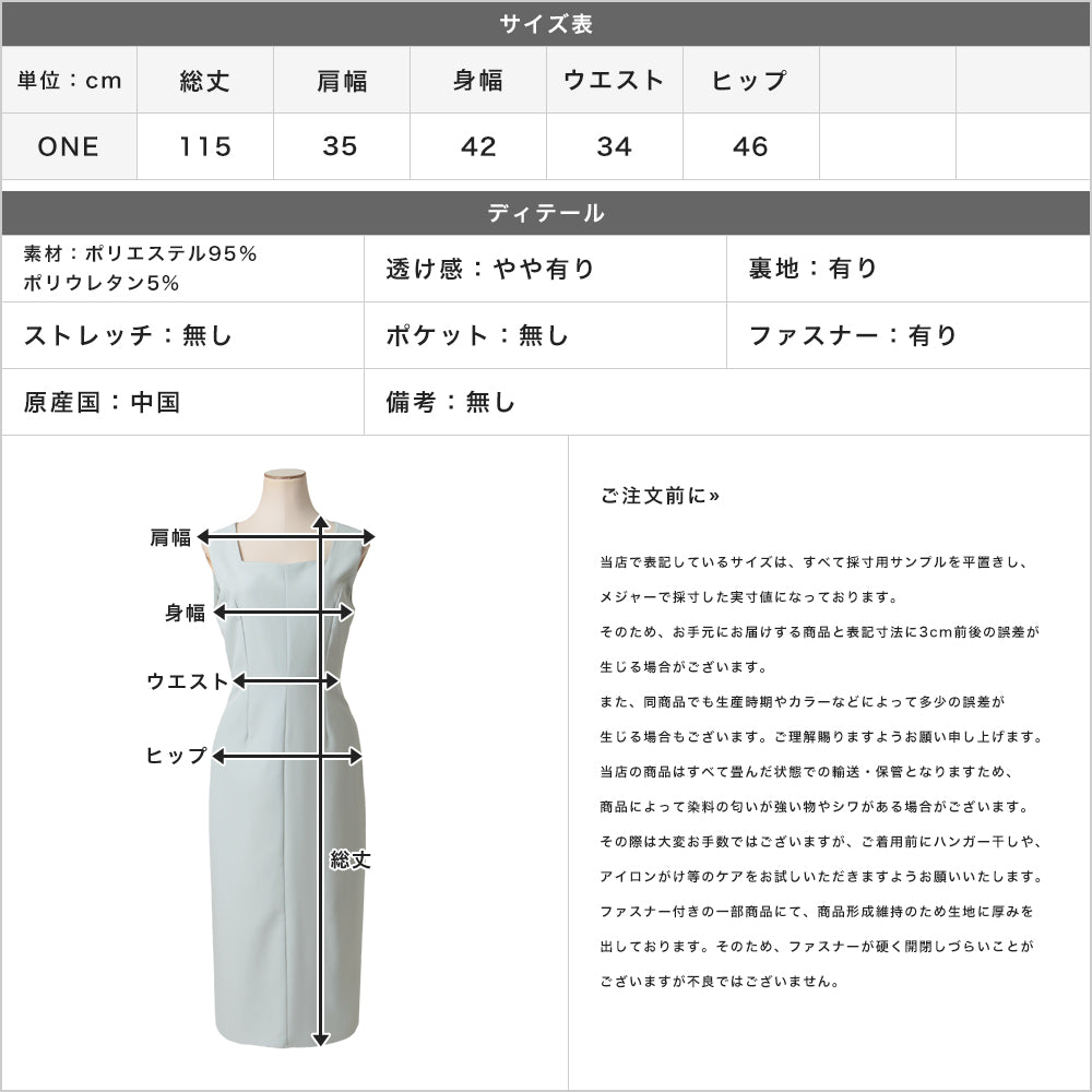 スクエアネックタイトワンピース JB24092