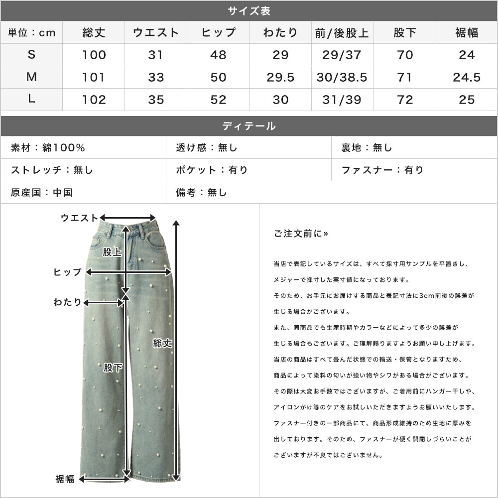 パール付きハイウエストデニムパンツ JB24100