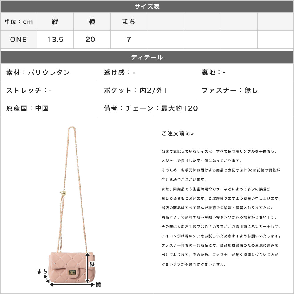 パールキルティングミニバッグ JB24102