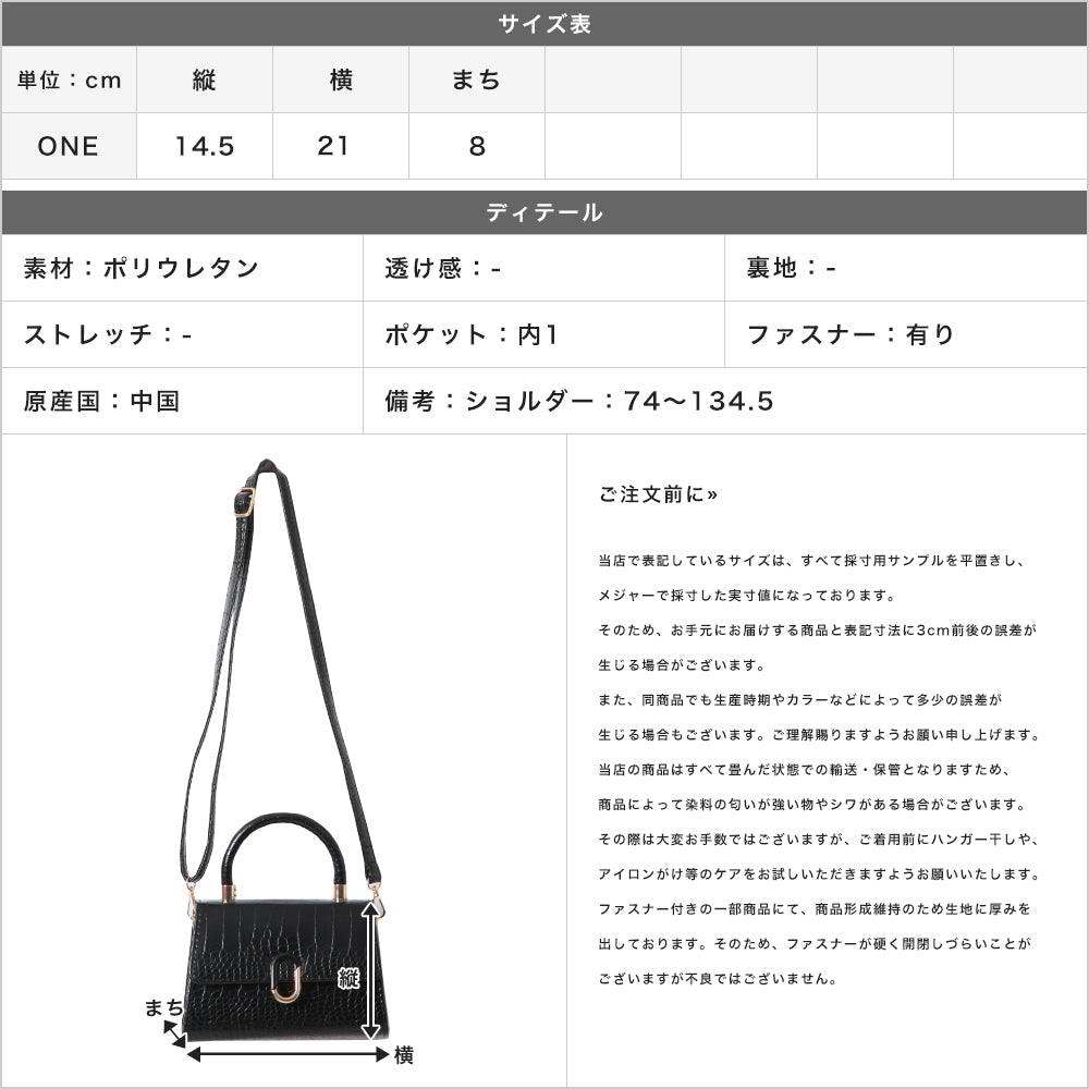 クロコ調2wayフラップミニバッグ JB24104
