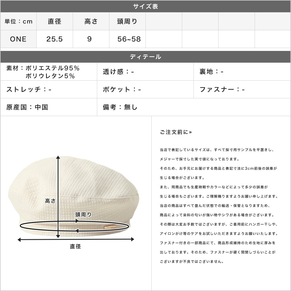 スプリングベレー帽 JB24107
