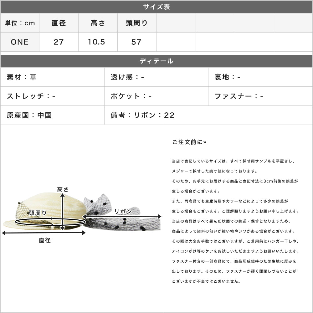 ドットチュールリボン付きサマーキャスケット JB24108