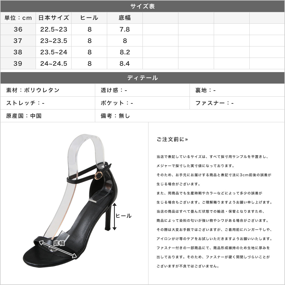 ストラップ付きヒールサンダル JB24109