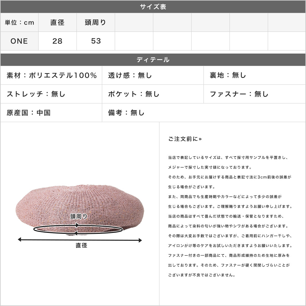 スパングルサマーベレー帽 JB24111