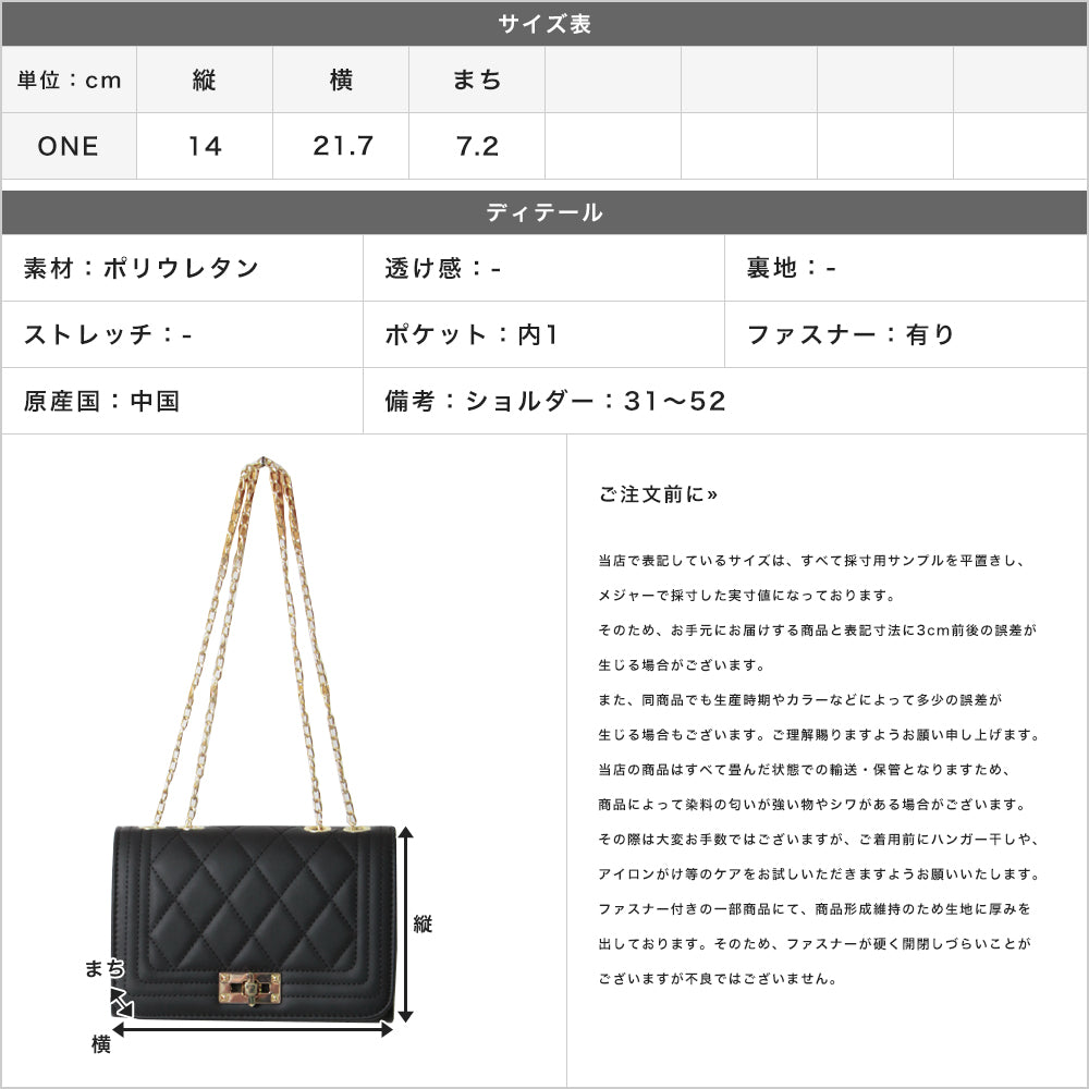 キルティングフラップショルダーバッグ JB24115