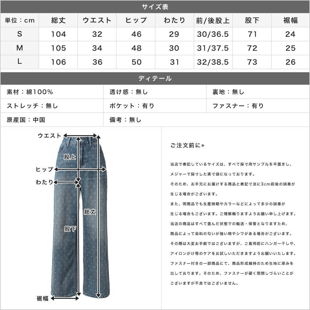 ドット柄デニムパンツ JB24132