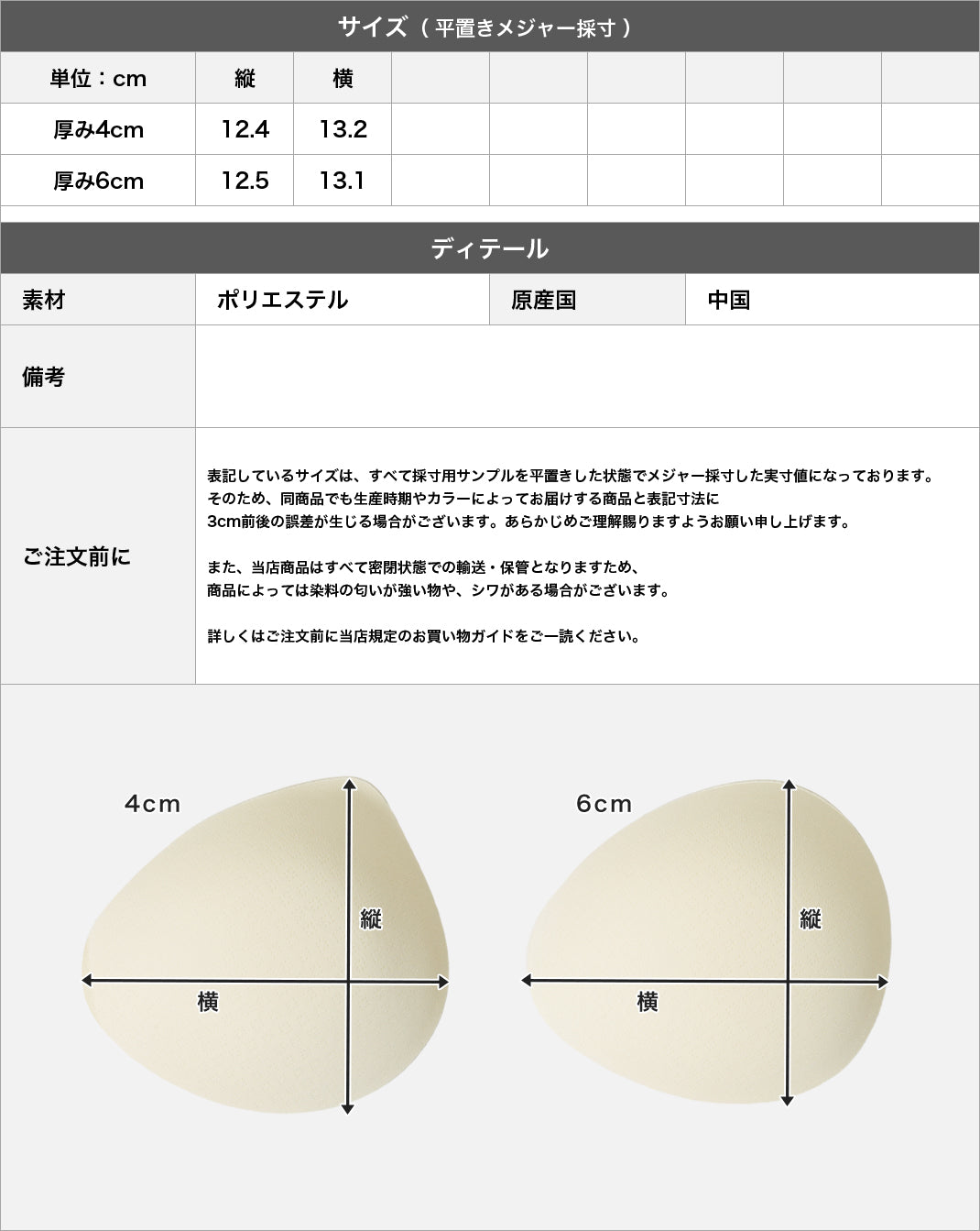 2cup盛り極厚パッド JB24622