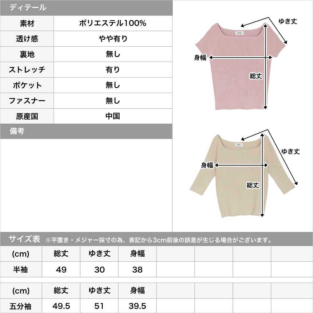 袖丈が選べるスクエアネックニット JB510595
