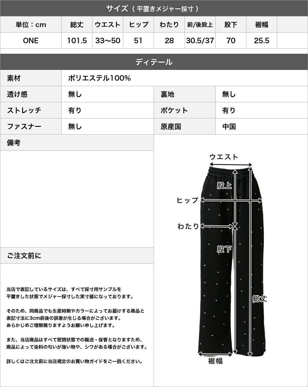 ビジュースウェットパンツ JB24635