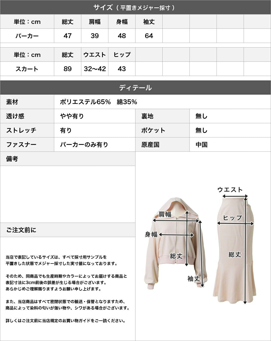 パーカー×マーメイドスカートスウェットセットアップ JB24512