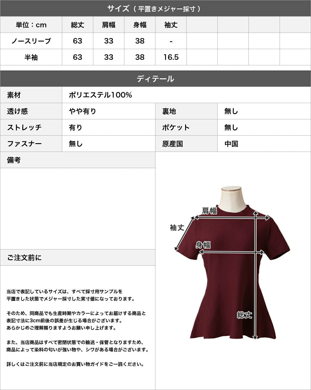 袖丈が選べるくびれニットトップス JB24520