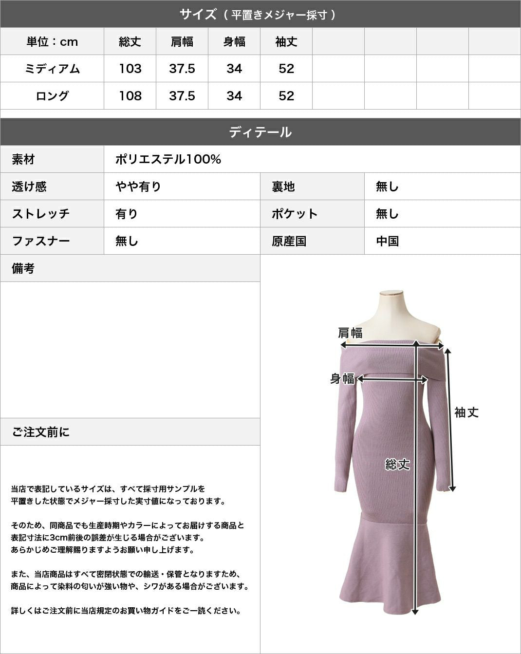 丈が選べるオフショルマーメイドニットワンピース JB24562