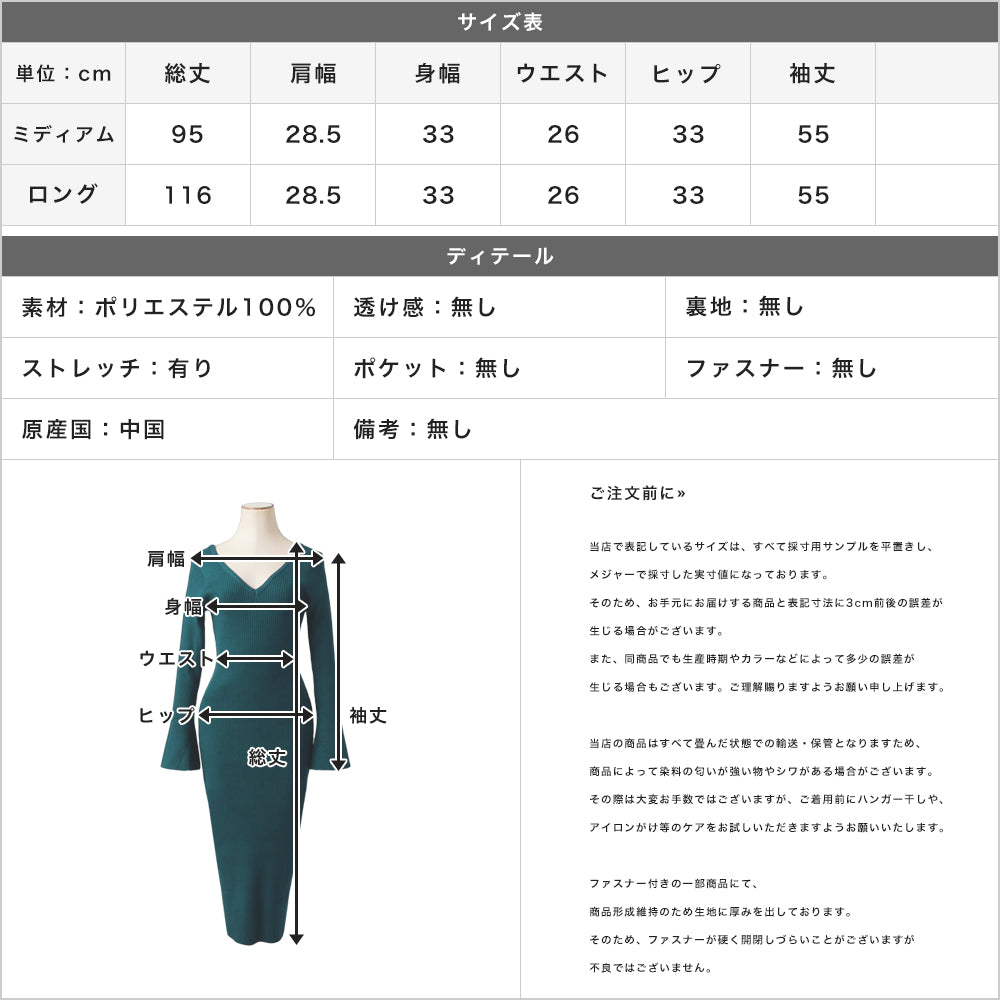 丈が選べるベルスリーブVネックニットワンピース JB23528