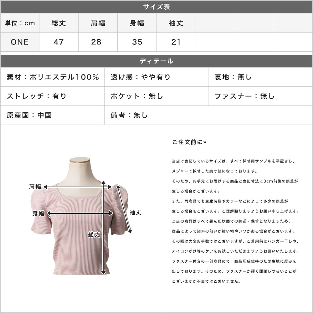 スクエアネックパワショルニットトップス JB24015