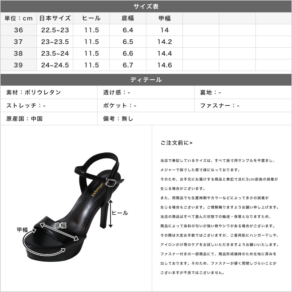厚底ストラップサンダル JB24105
