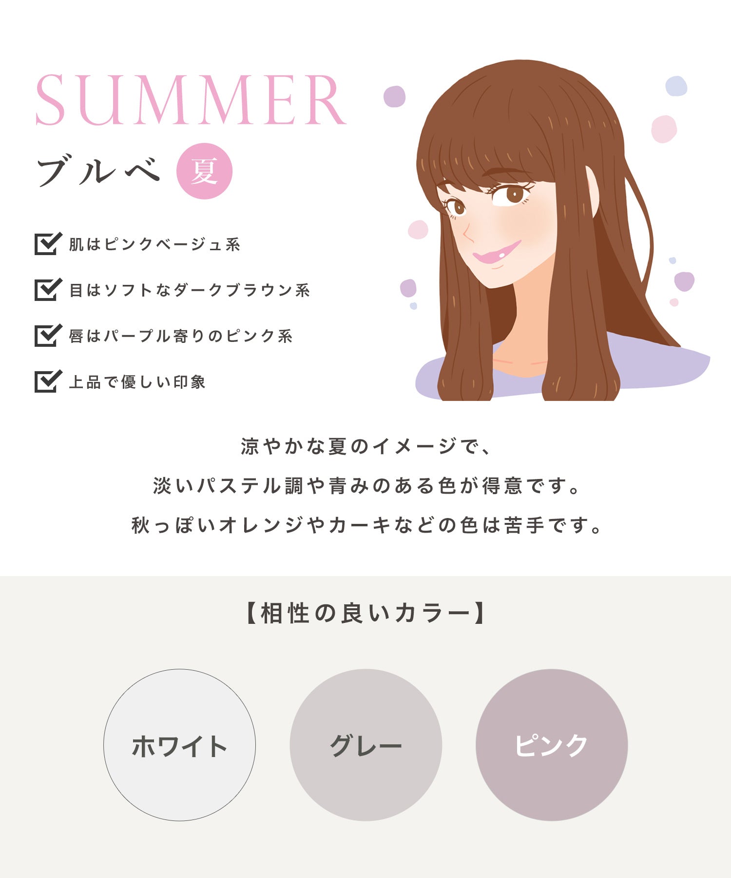 ネックが選べるパーソナルカラーニットトップス JB24517